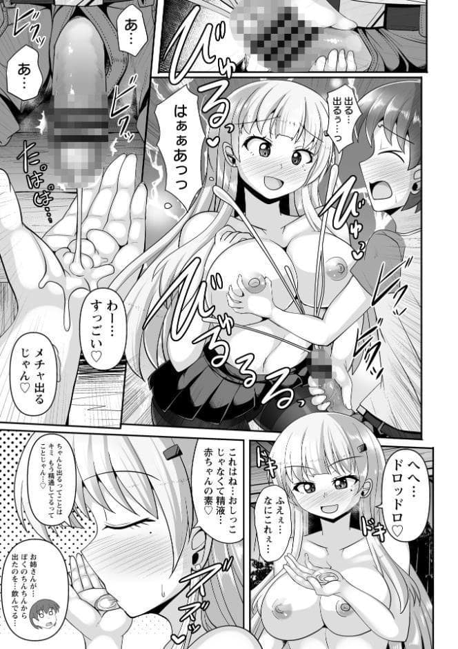 童貞×肉食系女子の黒パンストSEX◆1