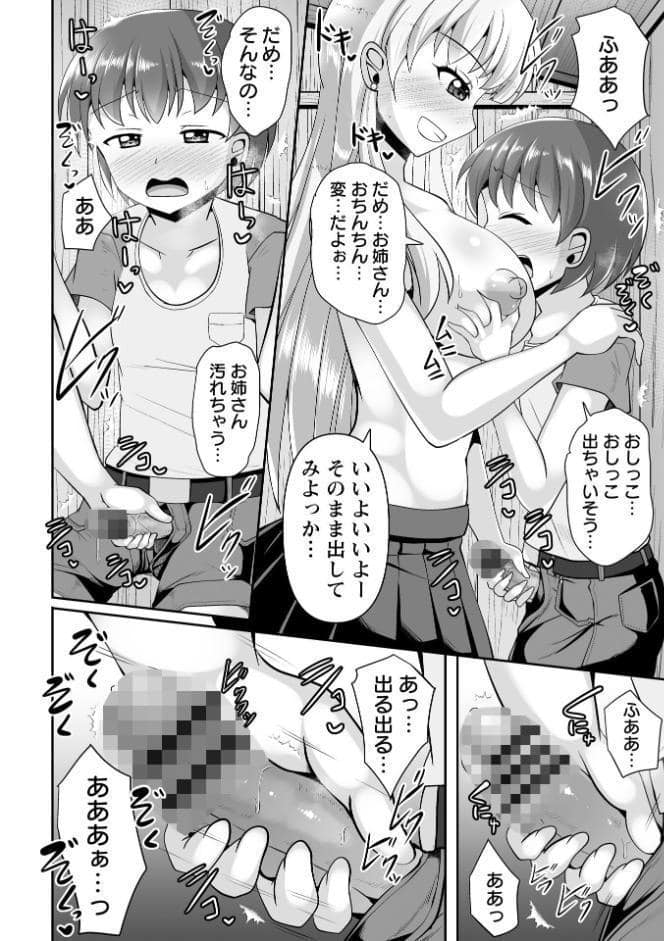 童貞×肉食系女子の黒パンストSEX◆1