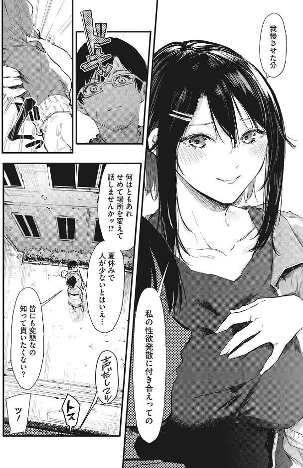 後輩に可愛がられてます