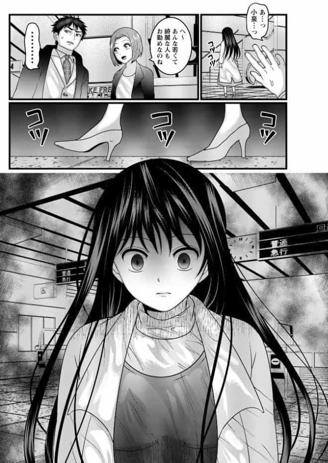 ヤバいオンナのヤバいセックス1