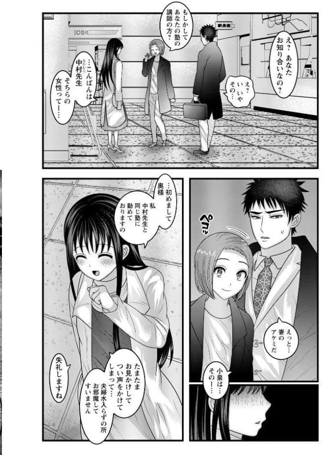 ヤバいオンナのヤバいセックス1