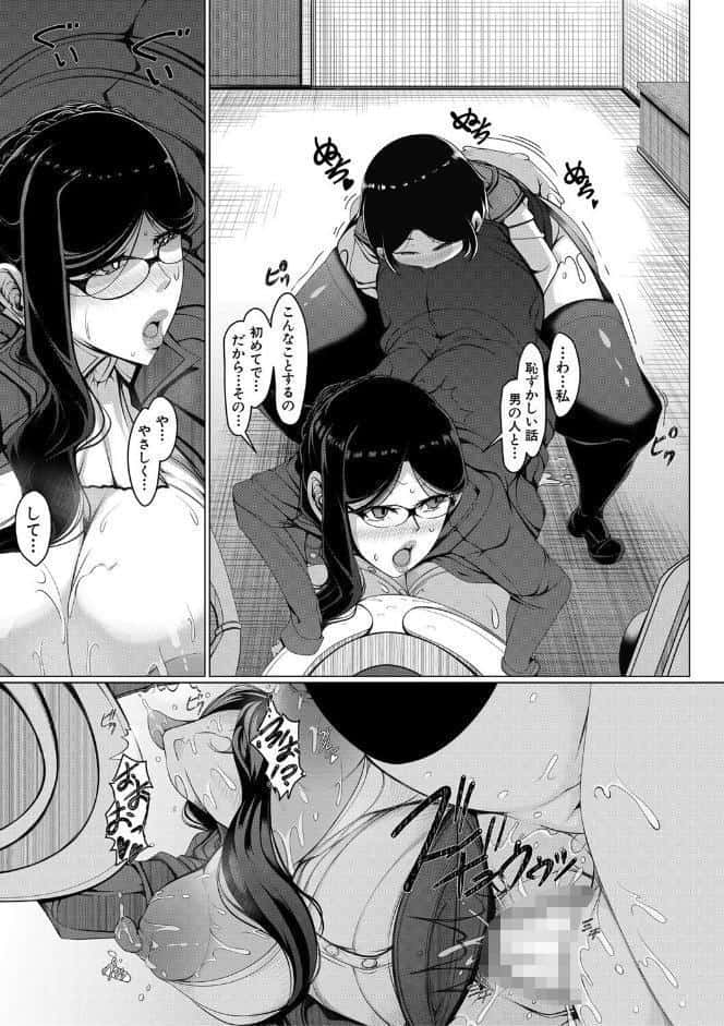 ボク専用の爆乳巨尻おばさん妻【1話試し読み付き】