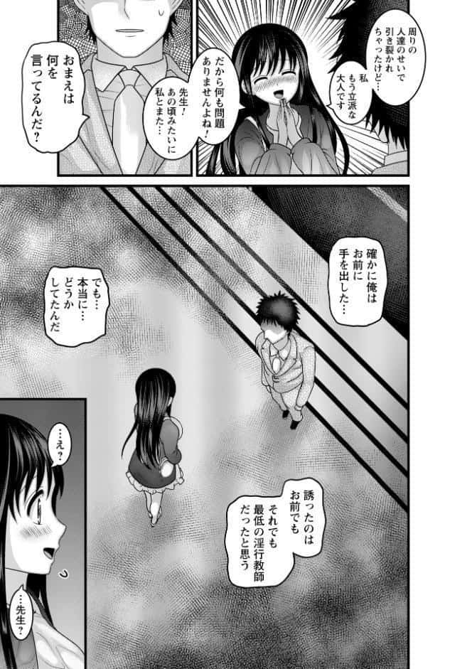 ヤバいオンナのヤバいセックス1