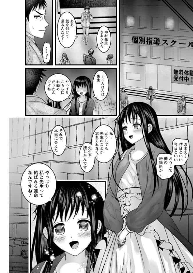 ヤバいオンナのヤバいセックス1