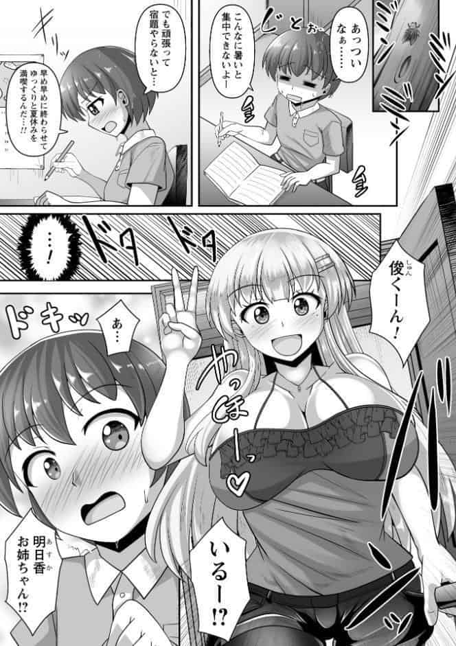 童貞×肉食系女子の黒パンストSEX◆1