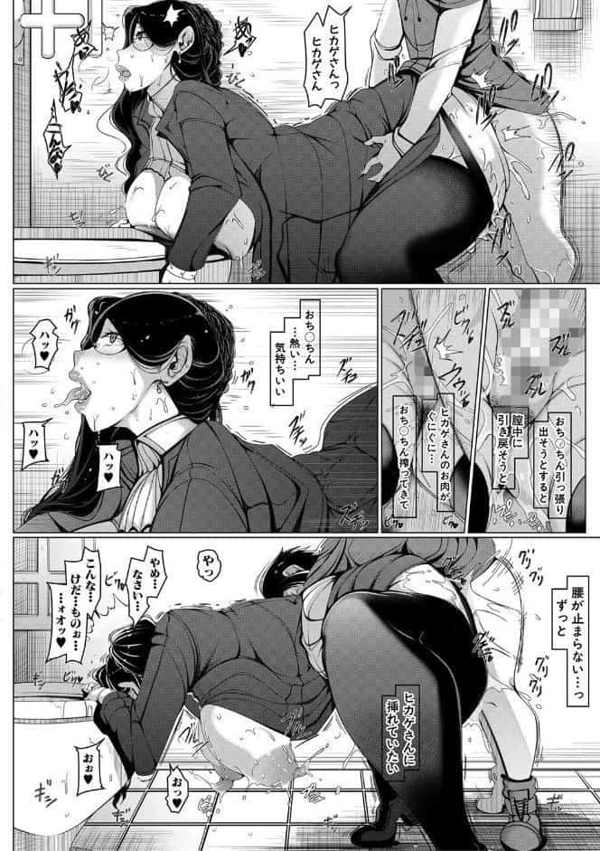 ボク専用の爆乳巨尻おばさん妻【1話試し読み付き】