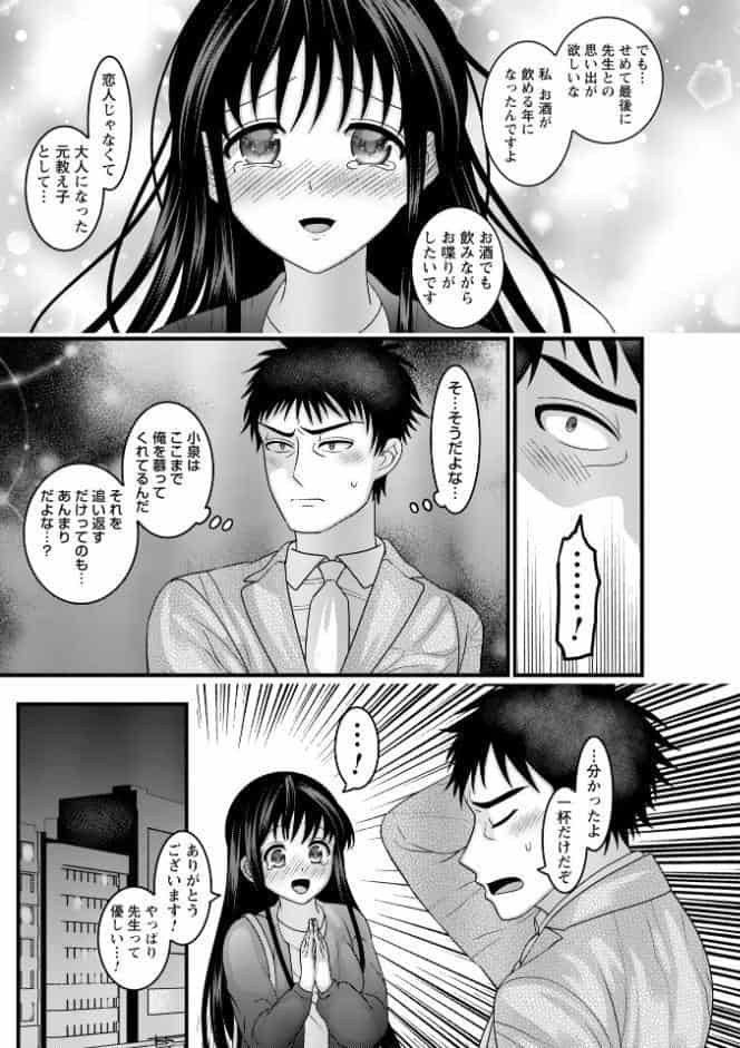 ヤバいオンナのヤバいセックス1