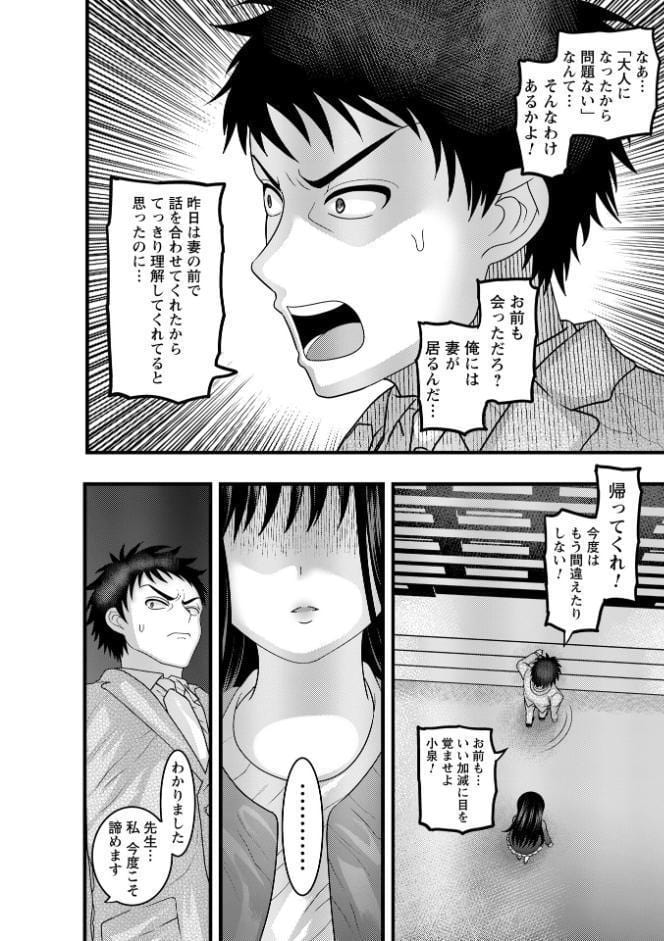 ヤバいオンナのヤバいセックス1