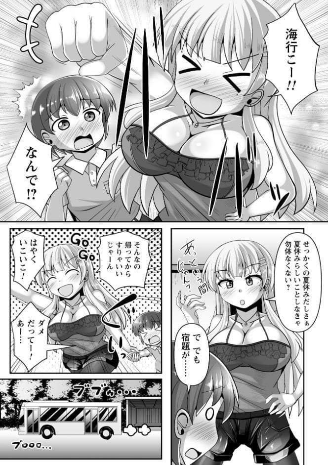 童貞×肉食系女子の黒パンストSEX◆1