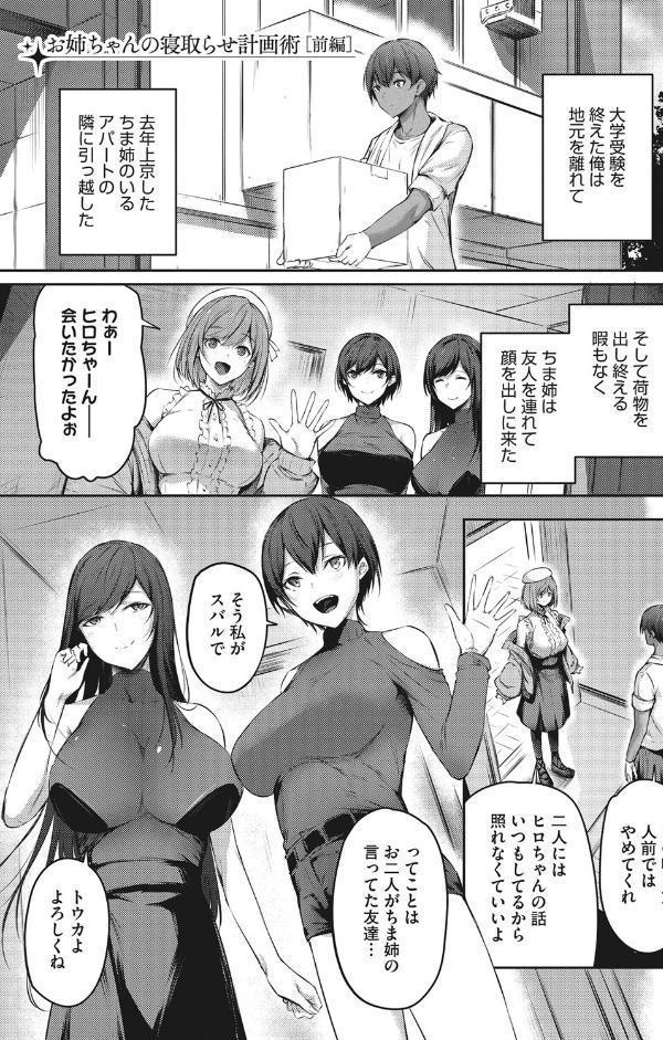 カラダアワセ 【デジタル特装版】