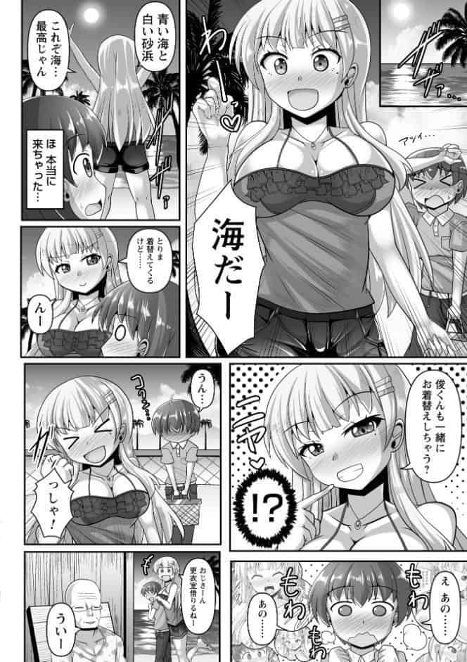 童貞×肉食系女子の黒パンストSEX◆1
