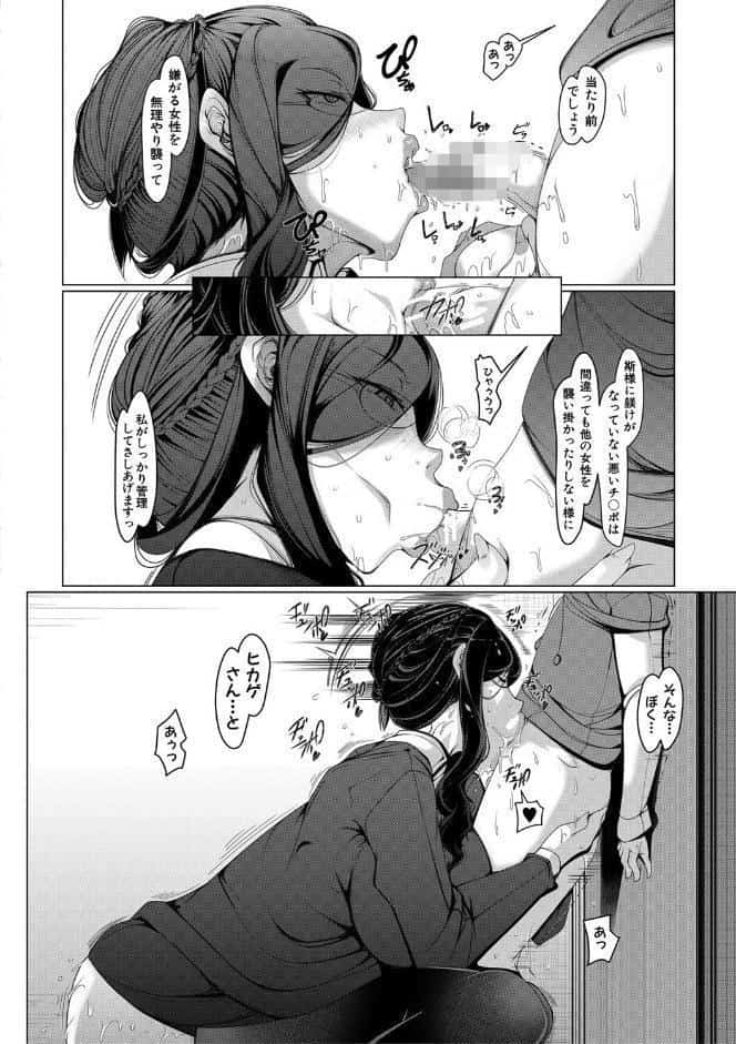 ボク専用の爆乳巨尻おばさん妻【1話試し読み付き】