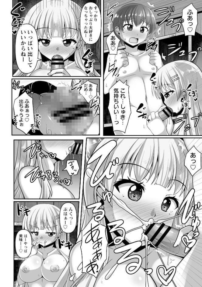 童貞×肉食系女子の黒パンストSEX◆1