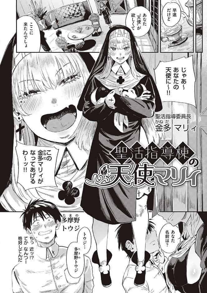 ヴァージンイーターズ 【デジタル特装版】