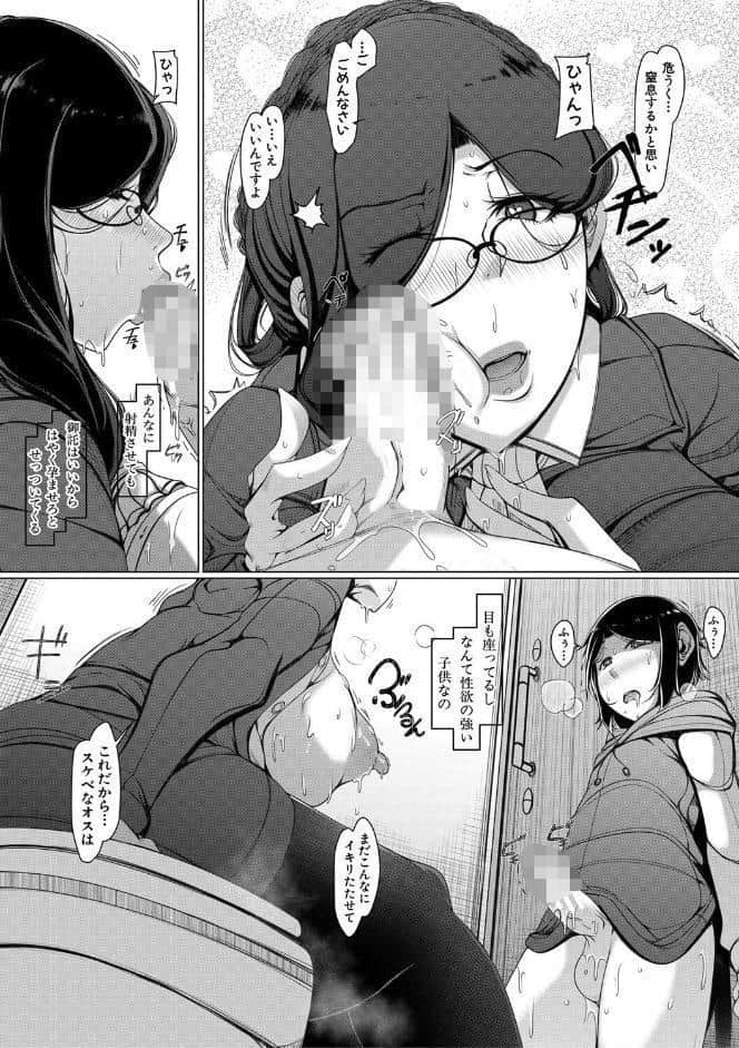 ボク専用の爆乳巨尻おばさん妻【1話試し読み付き】