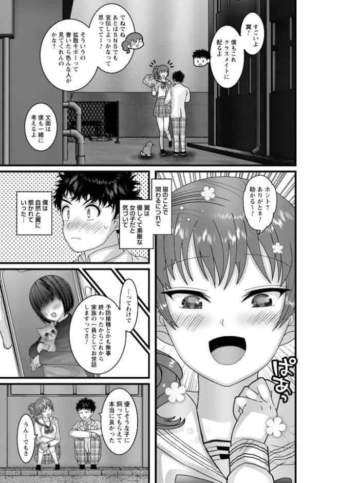 ヤバいオンナのヤバいセックス1