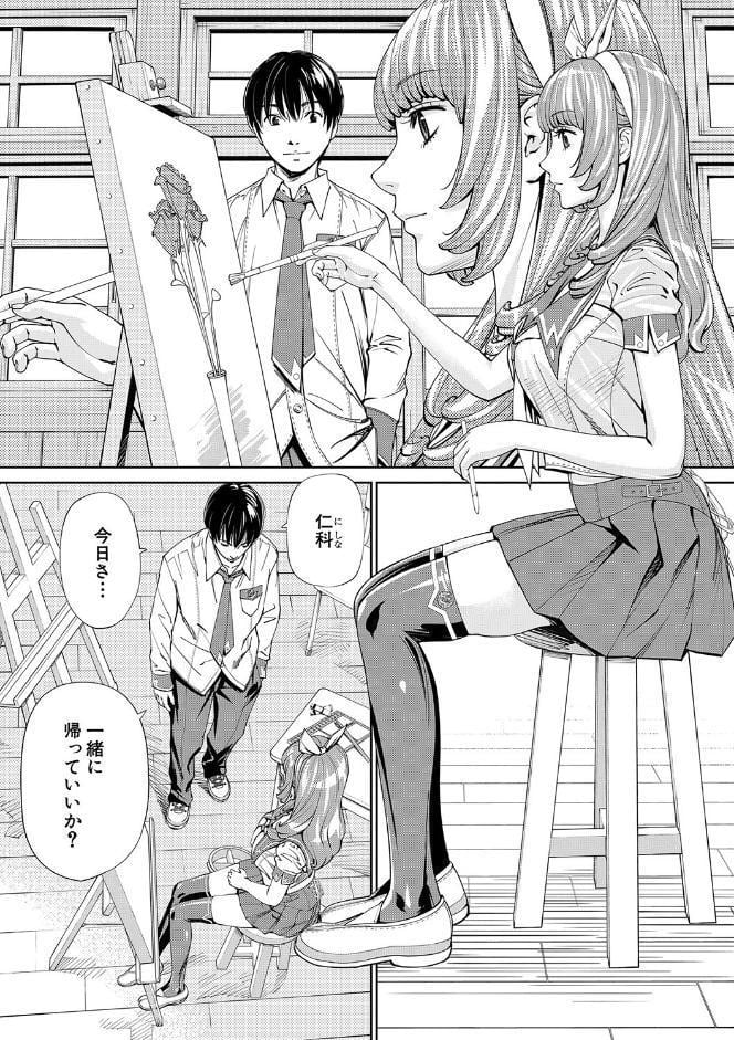 千歳【1話立ち読み付き】