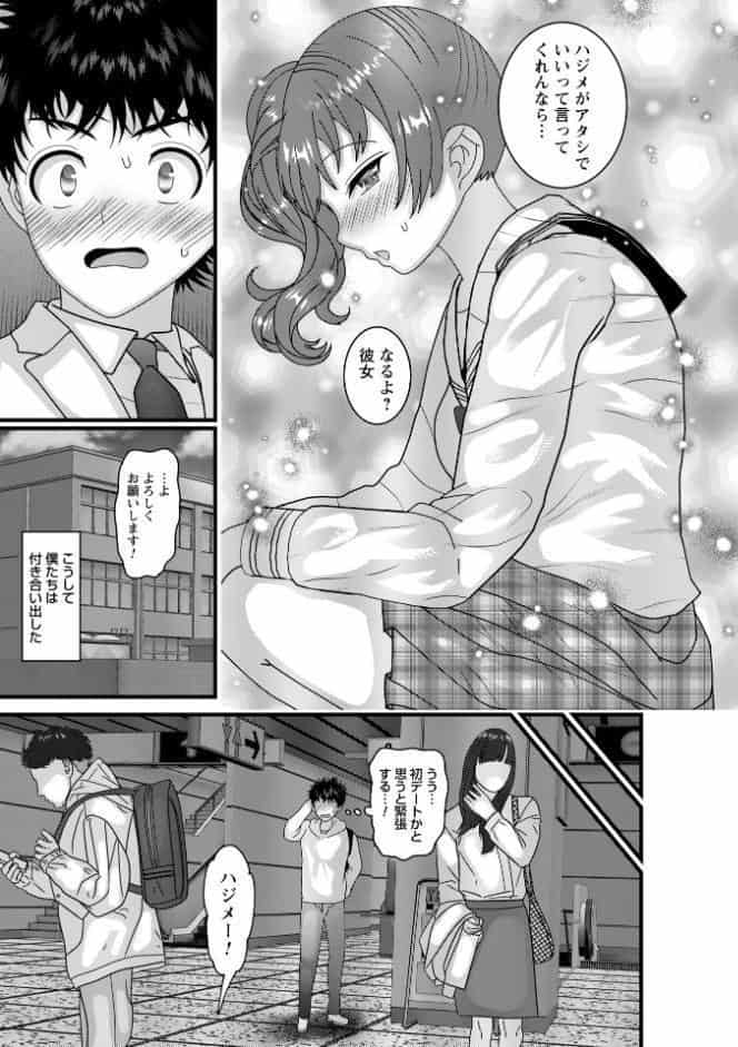 ヤバいオンナのヤバいセックス1