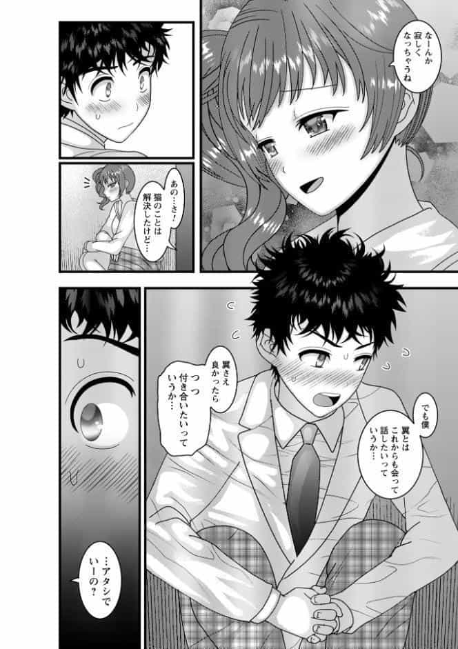 ヤバいオンナのヤバいセックス1