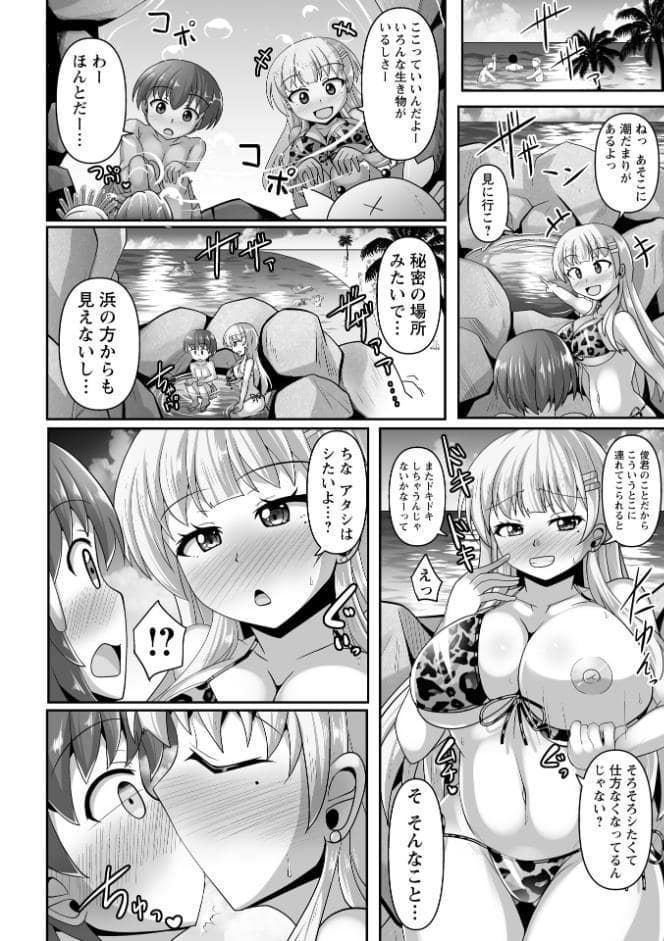 童貞×肉食系女子の黒パンストSEX◆1