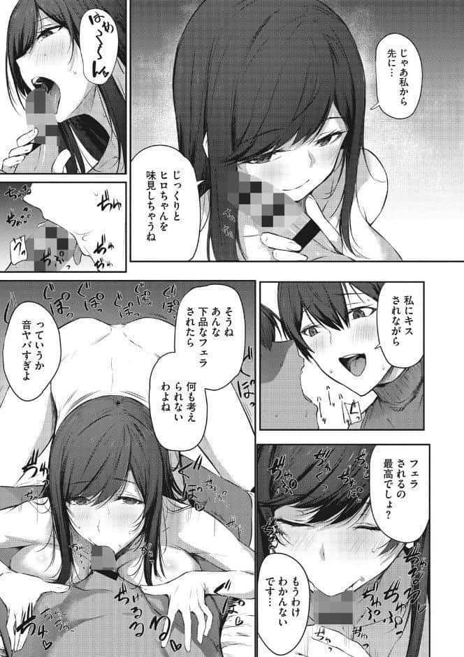 カラダアワセ 【通常版】