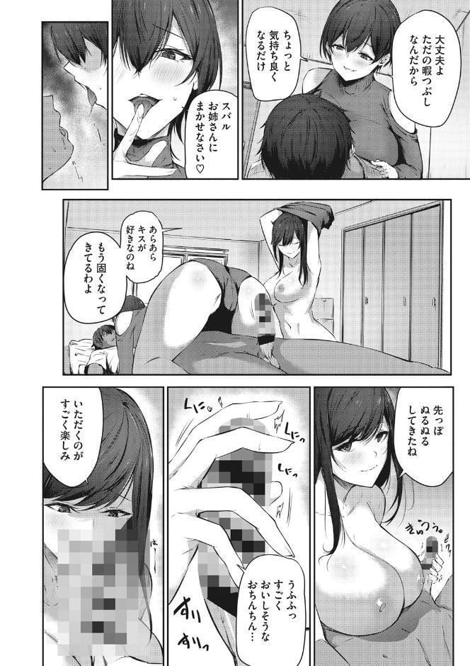 カラダアワセ 【通常版】