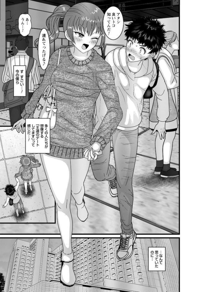 ヤバいオンナのヤバいセックス1