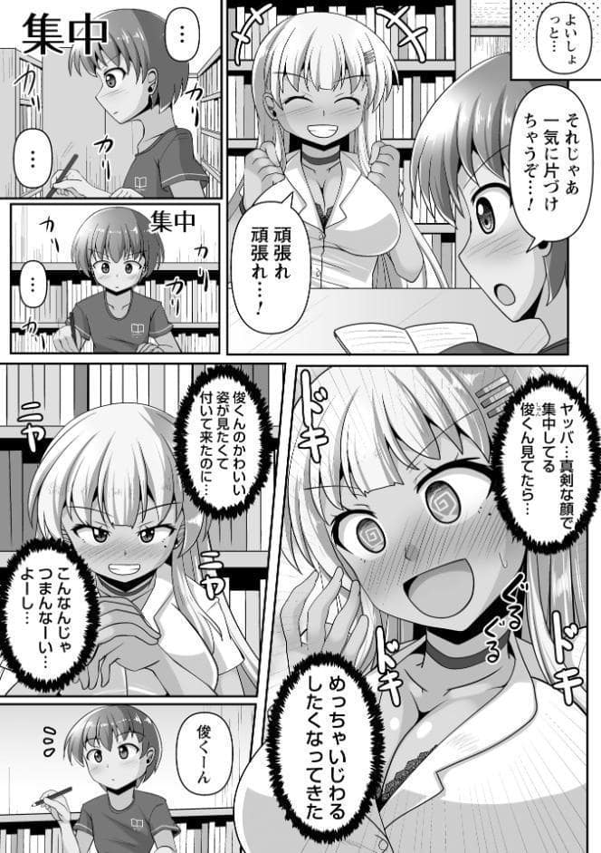 童貞×肉食系女子の黒パンストSEX◆1