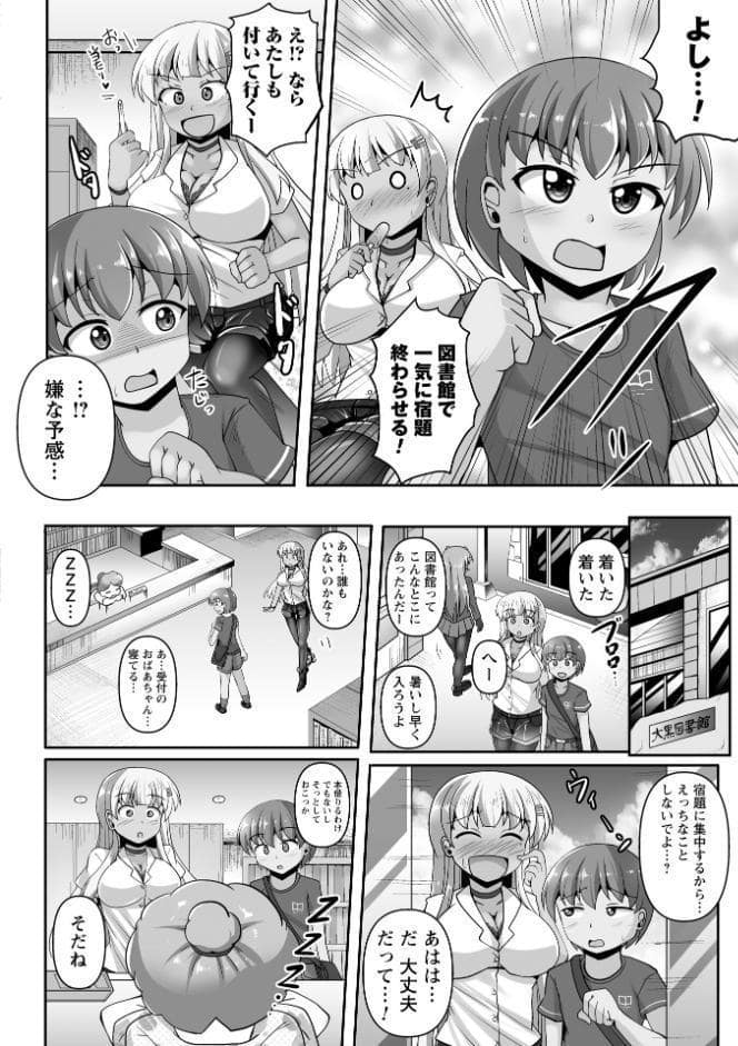 童貞×肉食系女子の黒パンストSEX◆1