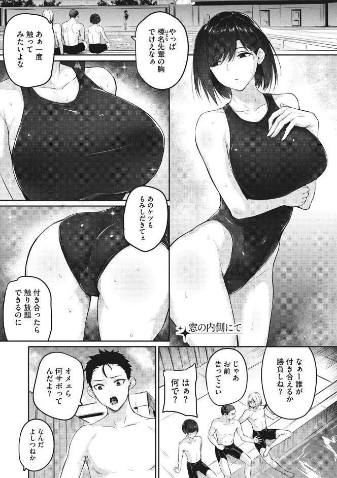 カラダアワセ 【通常版】