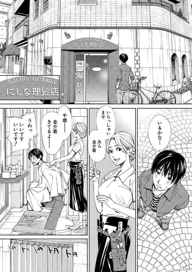 千歳【1話立ち読み付き】