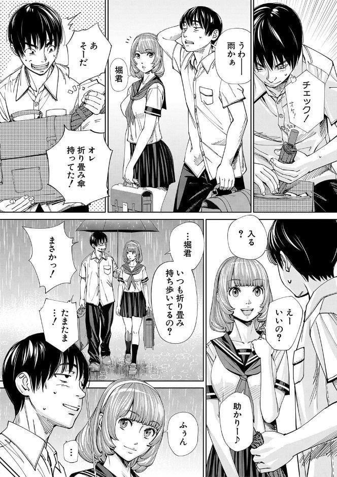 千歳【1話立ち読み付き】