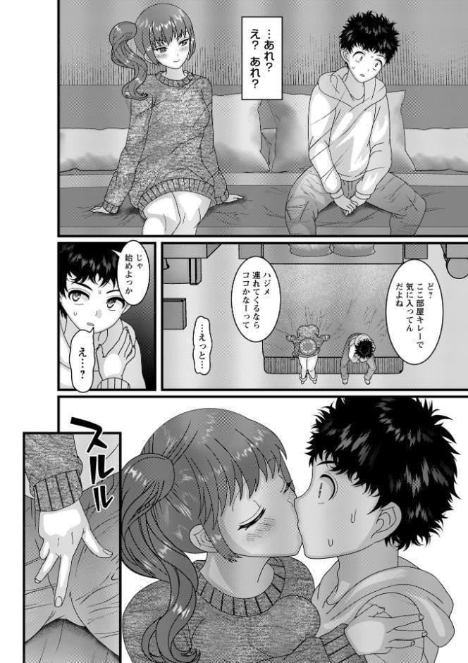 ヤバいオンナのヤバいセックス1