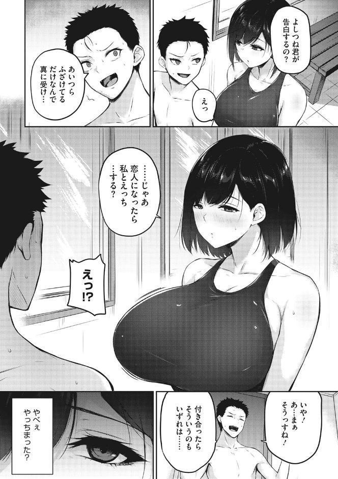 カラダアワセ 【通常版】