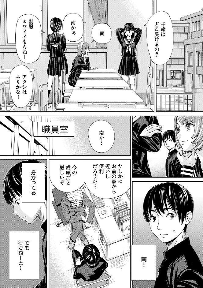 千歳【1話立ち読み付き】