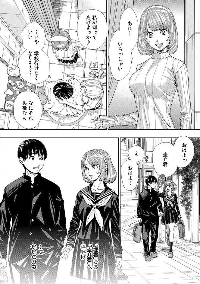 千歳【1話立ち読み付き】