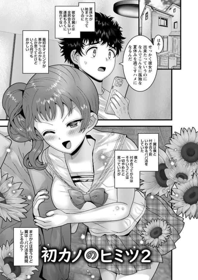 ヤバいオンナのヤバいセックス1