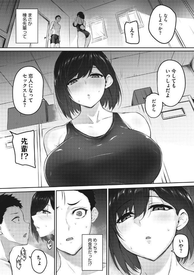 カラダアワセ 【通常版】