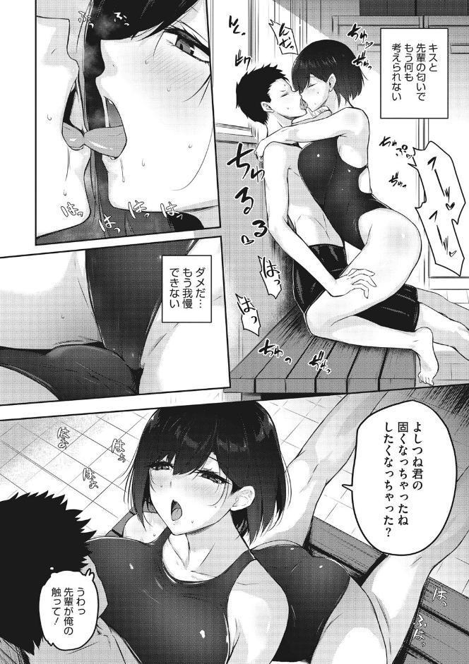 カラダアワセ 【デジタル特装版】