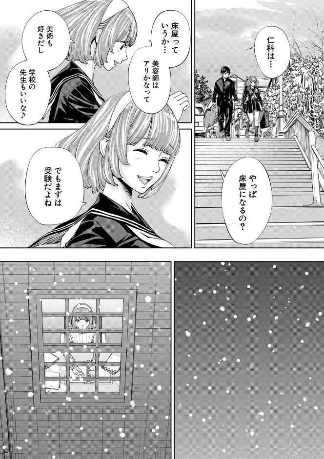千歳【1話立ち読み付き】