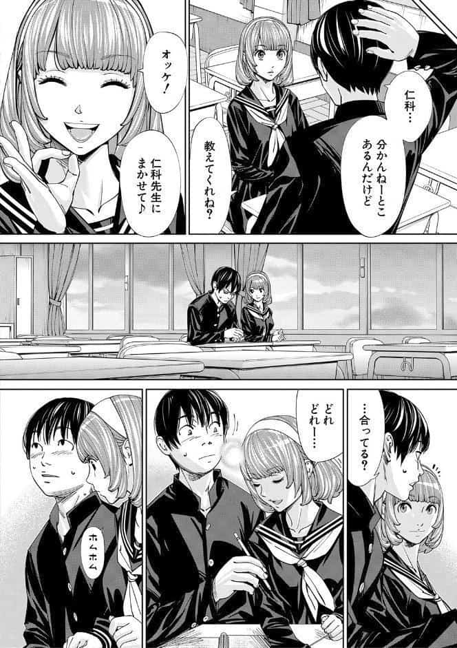 千歳【1話立ち読み付き】