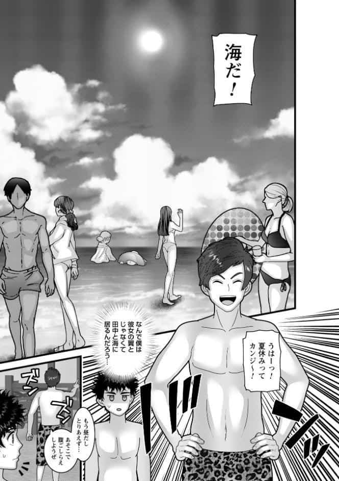 ヤバいオンナのヤバいセックス1