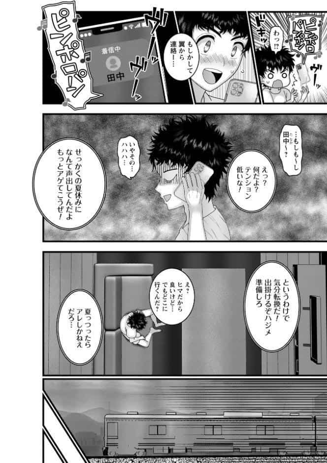 ヤバいオンナのヤバいセックス1
