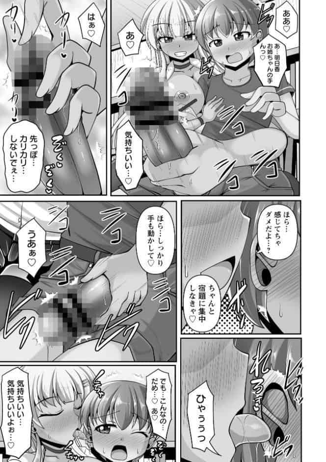 童貞×肉食系女子の黒パンストSEX◆1