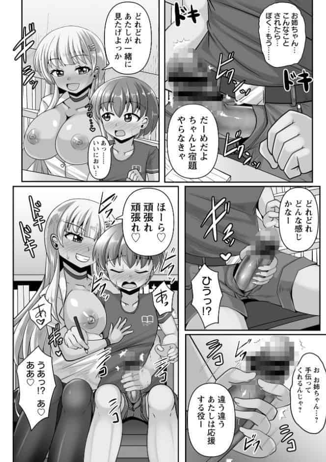 童貞×肉食系女子の黒パンストSEX◆1