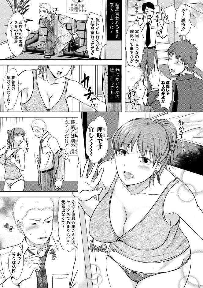 夫妻は互いの知らぬ間に-誰が一番悪いでしょうか- 【電子版】【通常版】