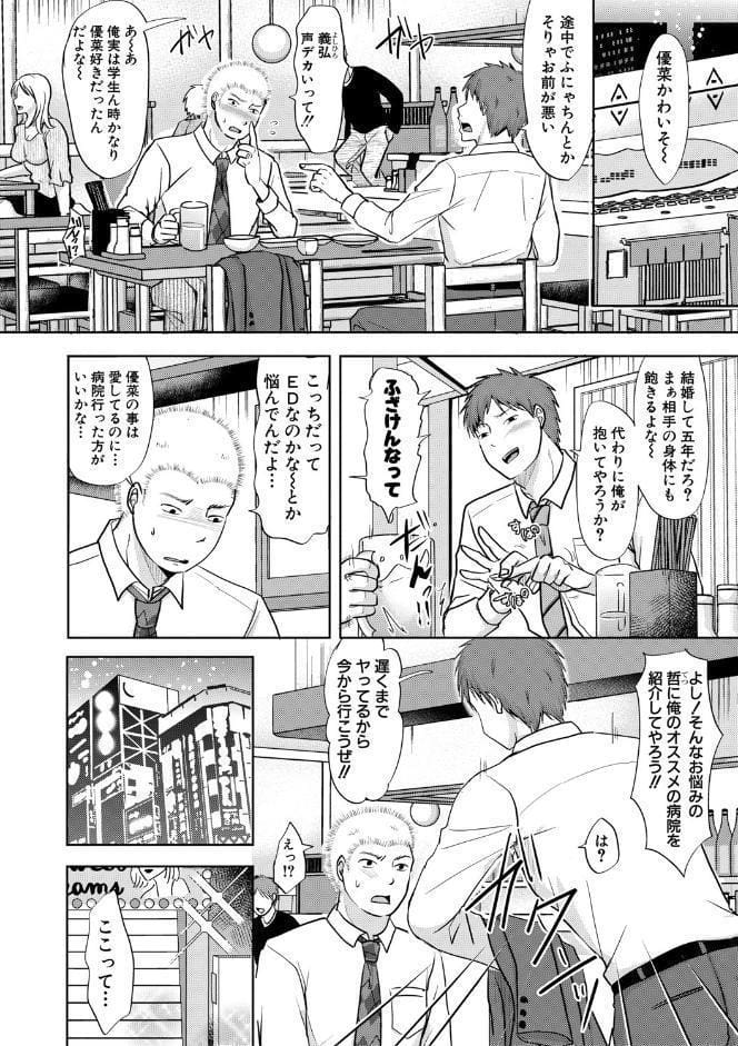 夫妻は互いの知らぬ間に-誰が一番悪いでしょうか- 【電子版】【通常版】