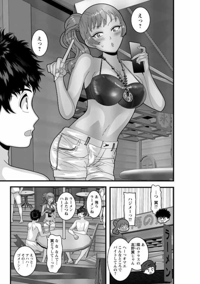 ヤバいオンナのヤバいセックス1