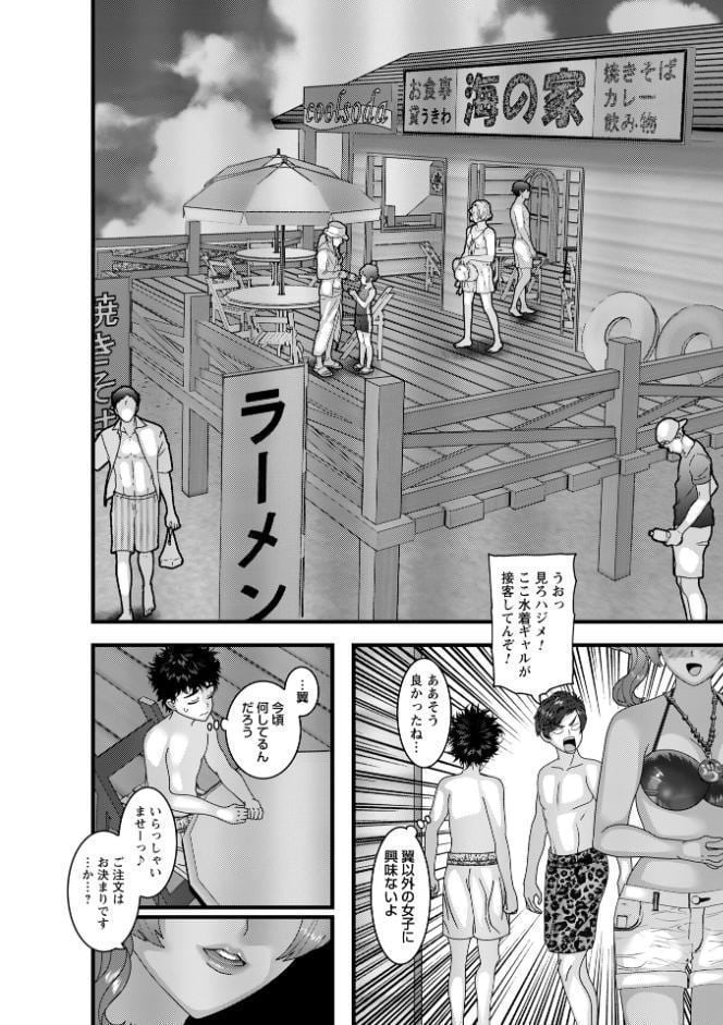 ヤバいオンナのヤバいセックス1