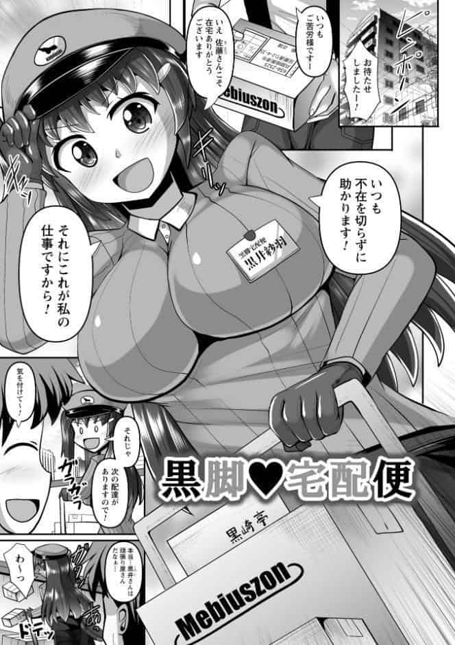 童貞×肉食系女子の黒パンストSEX◆1